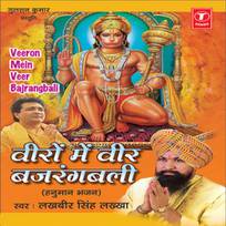 Hanuman Ram Male Hanuman K Bena Bajan MP3 All Song Download